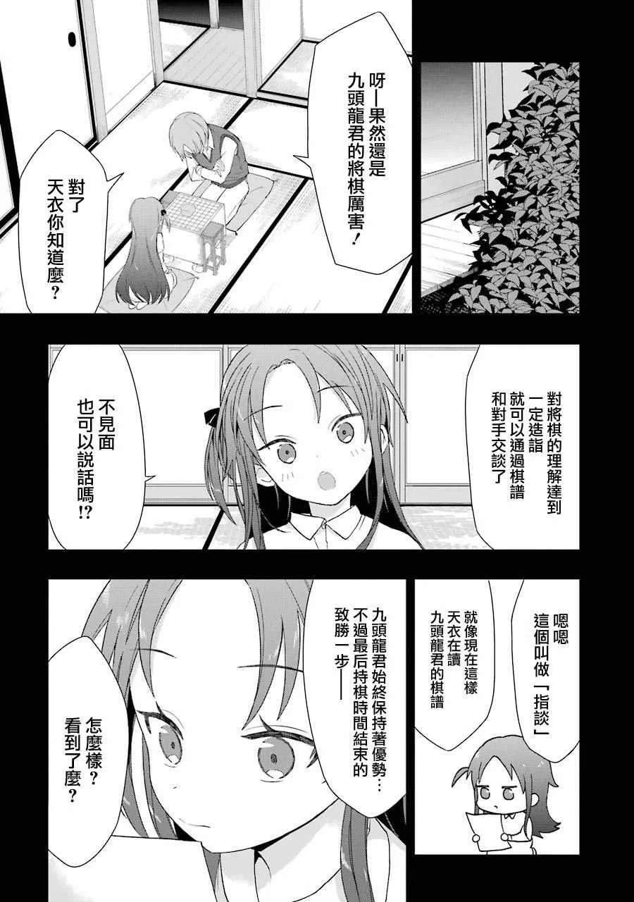 第31话 第3页