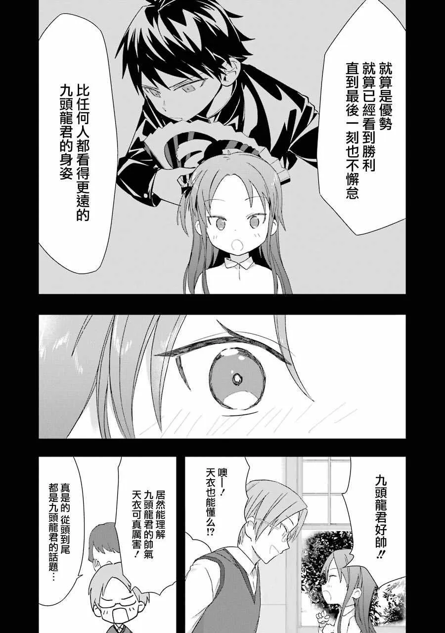 第31话 第4页