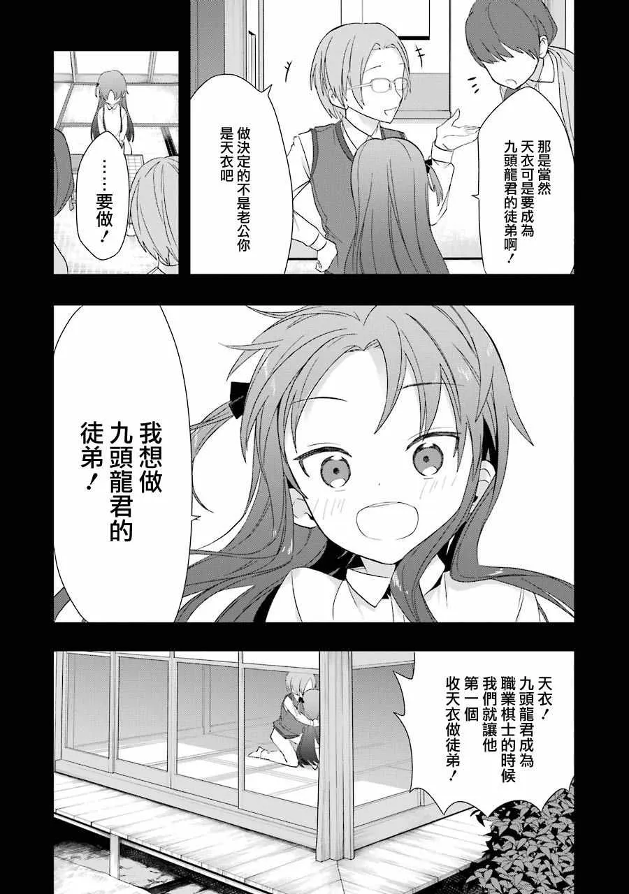 第31话 第5页