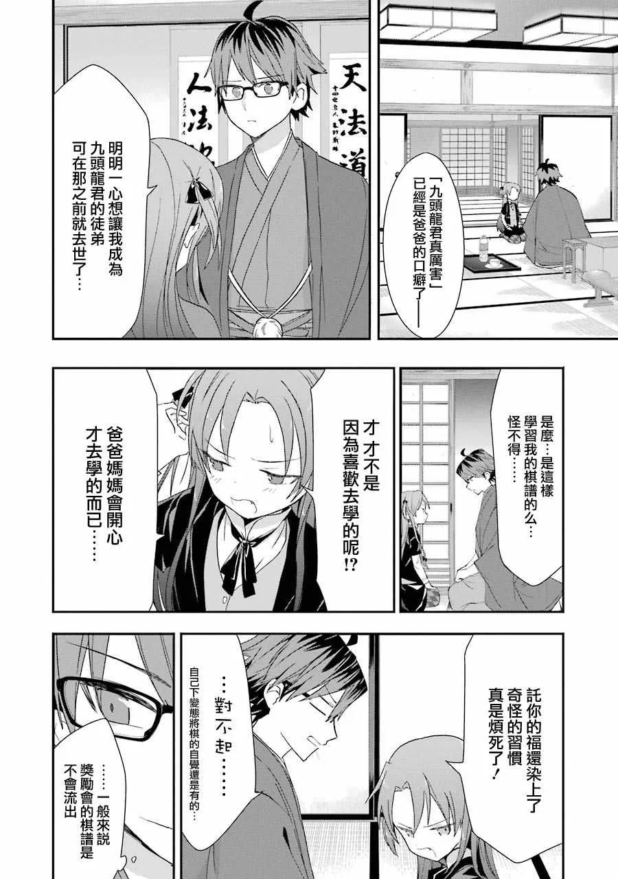 第31话 第6页