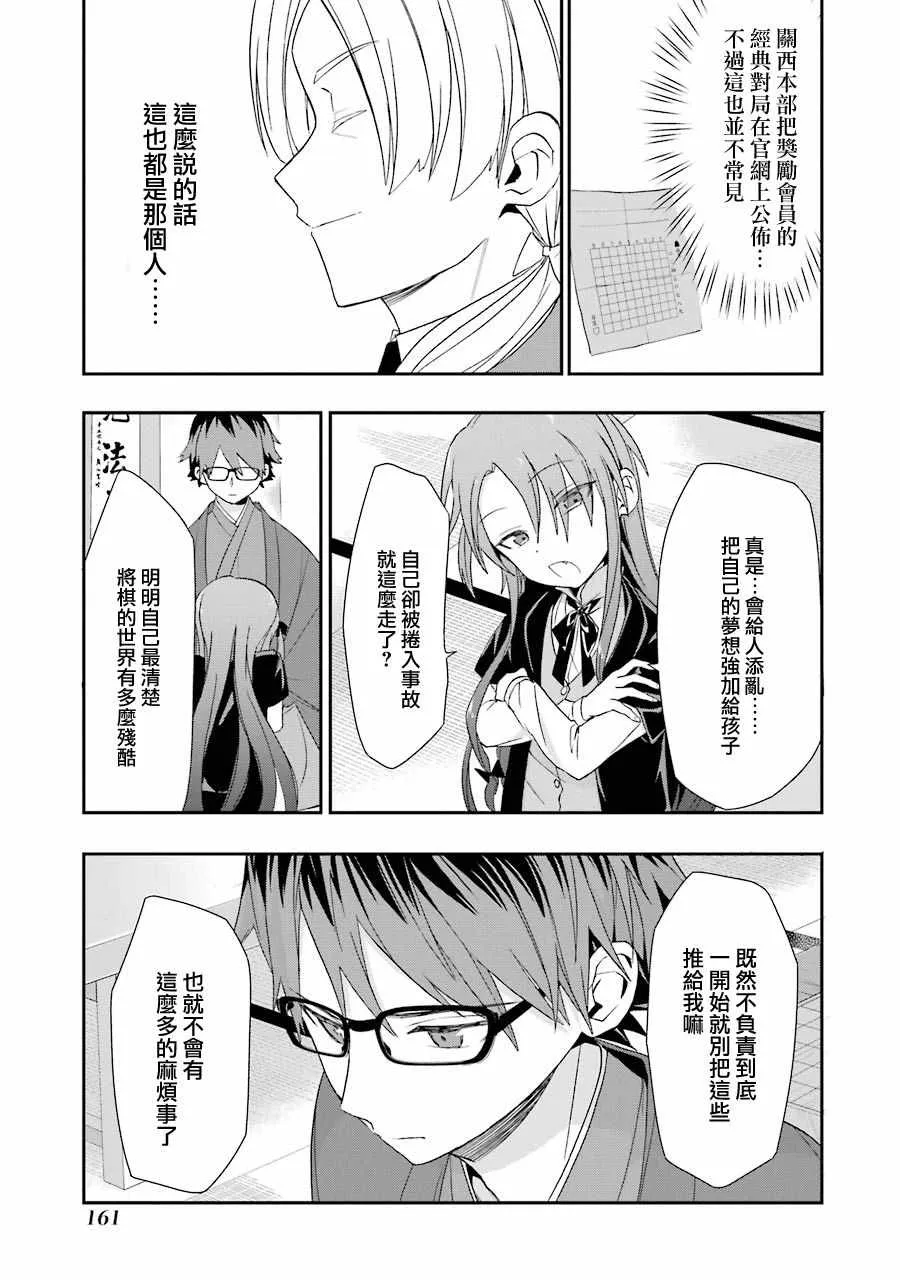 第31话 第7页