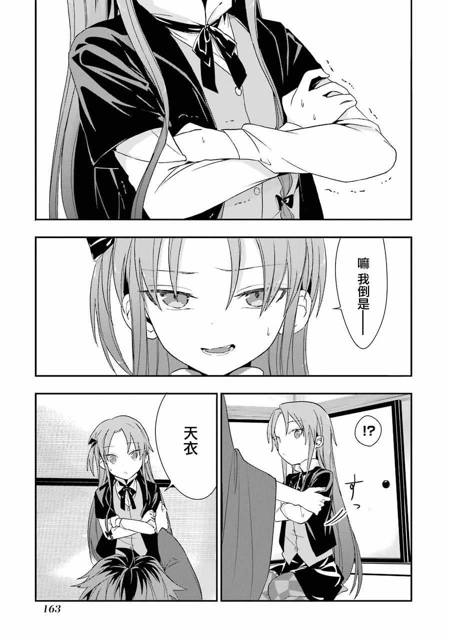 第31话 第9页