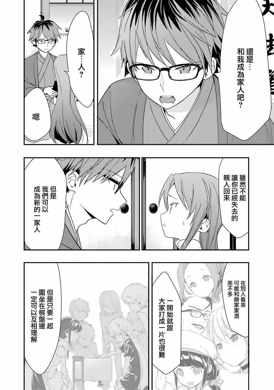 第31话 第10页