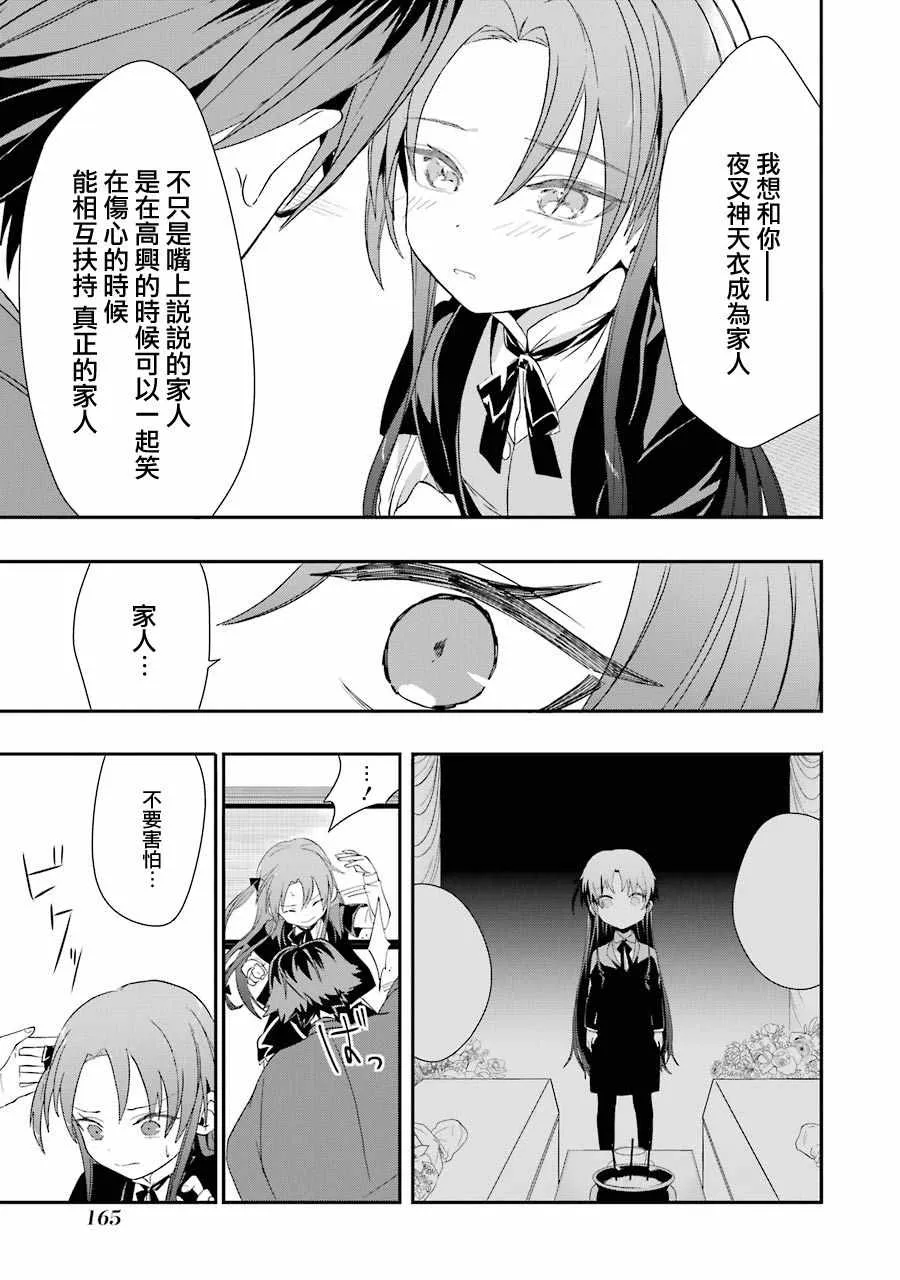 第31话 第11页