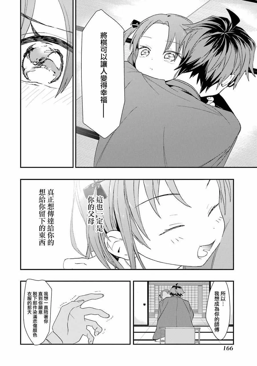 第31话 第12页