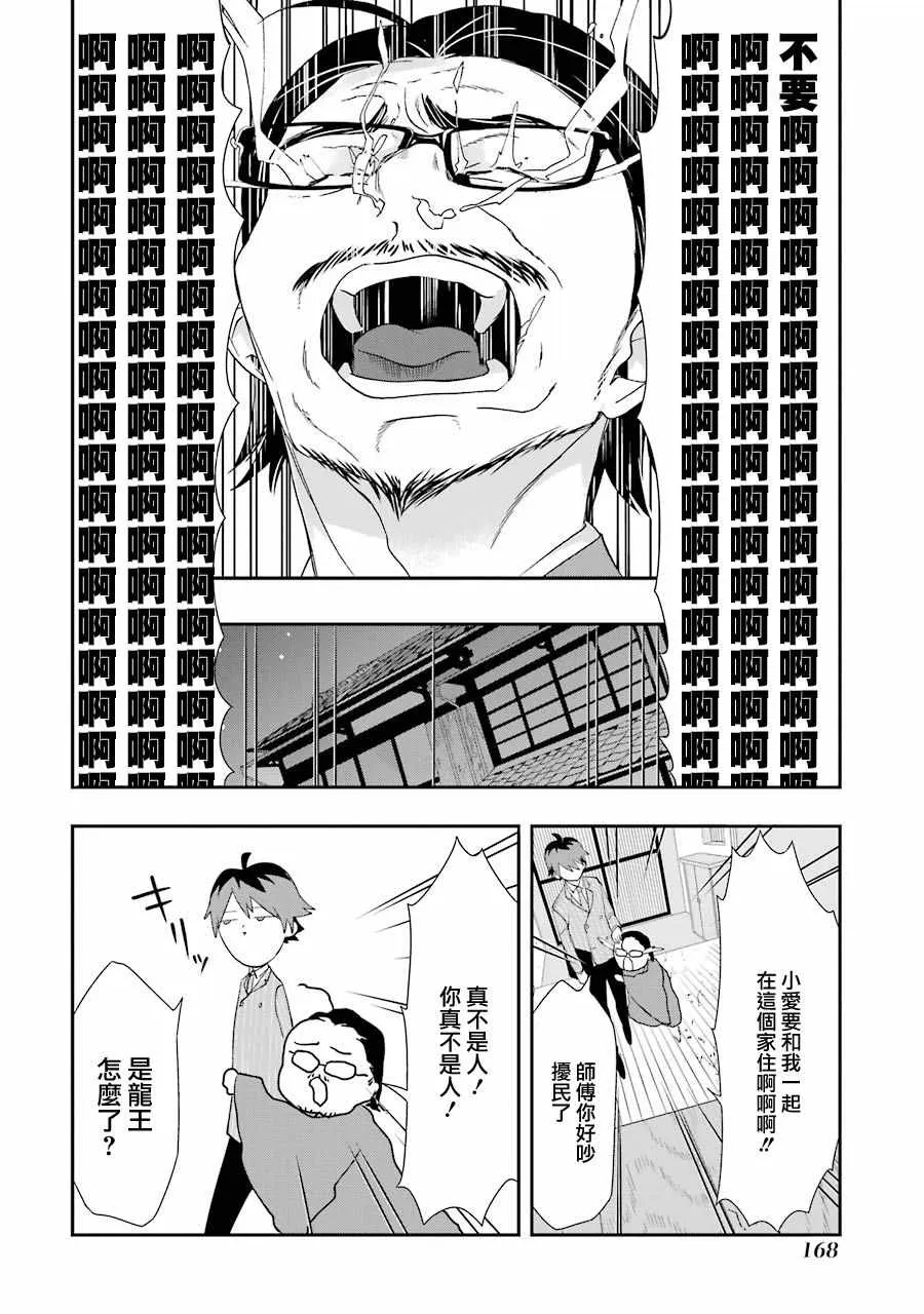 第31话 第14页