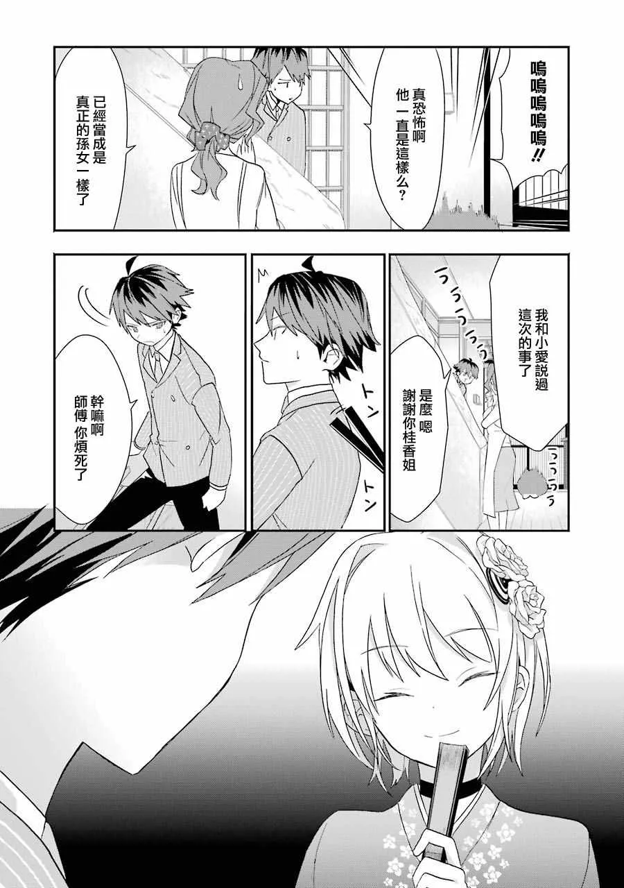 第31话 第15页