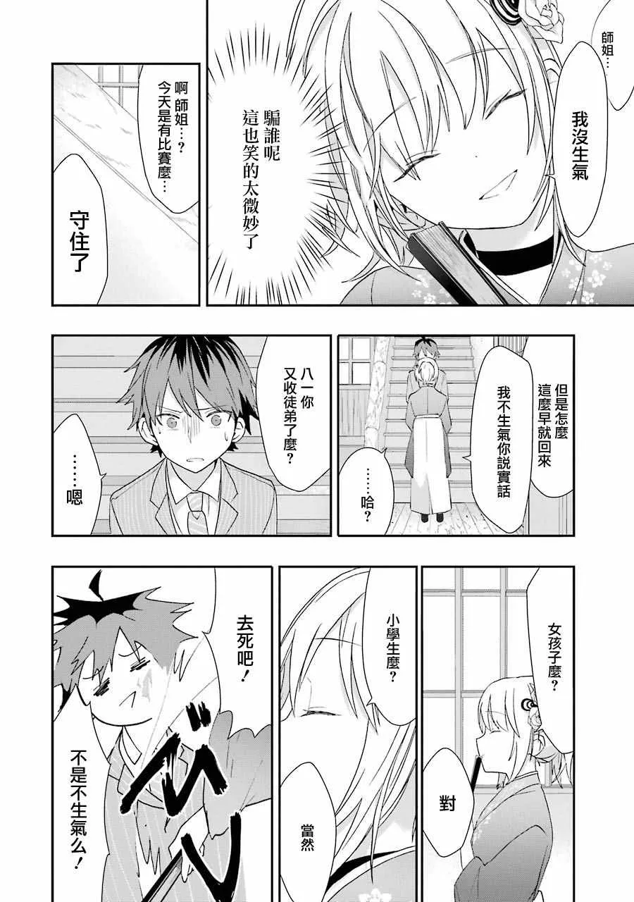第31话 第16页