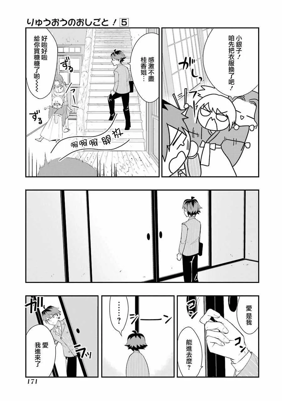 第31话 第17页