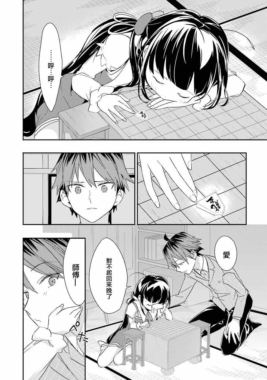 第31话 第18页