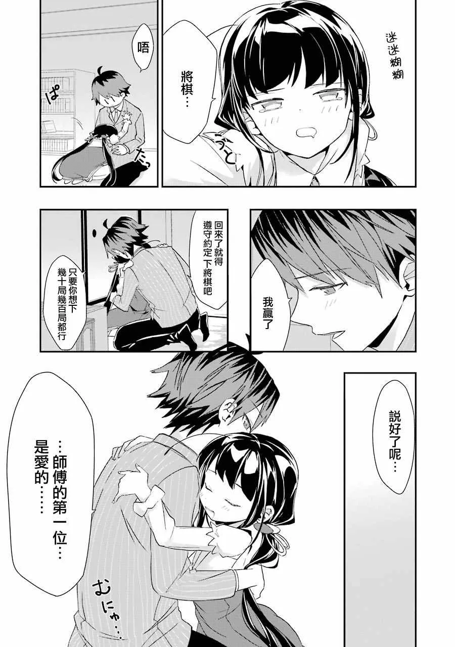 第31话 第19页
