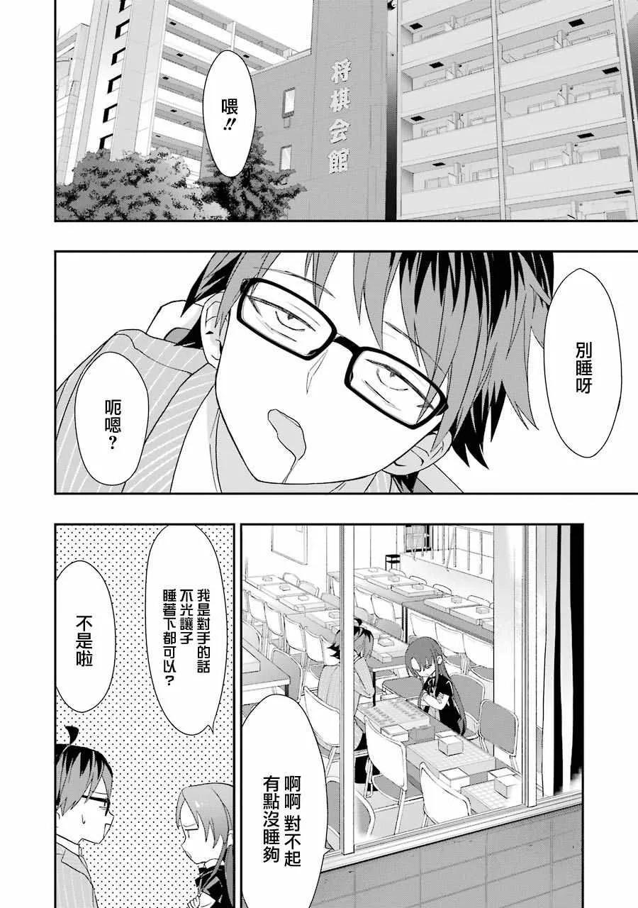 第31话 第20页