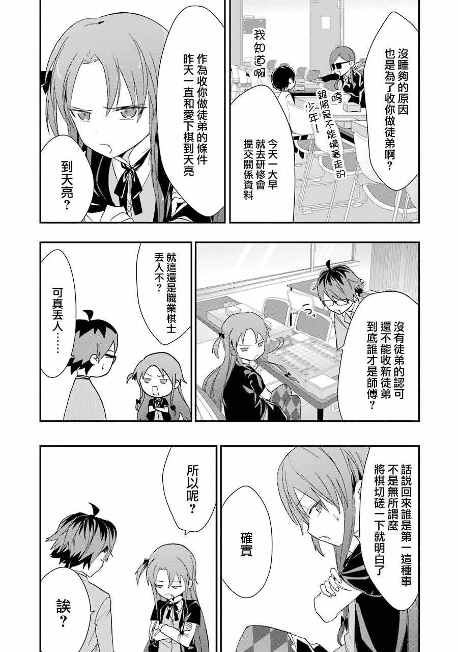 第31话 第21页