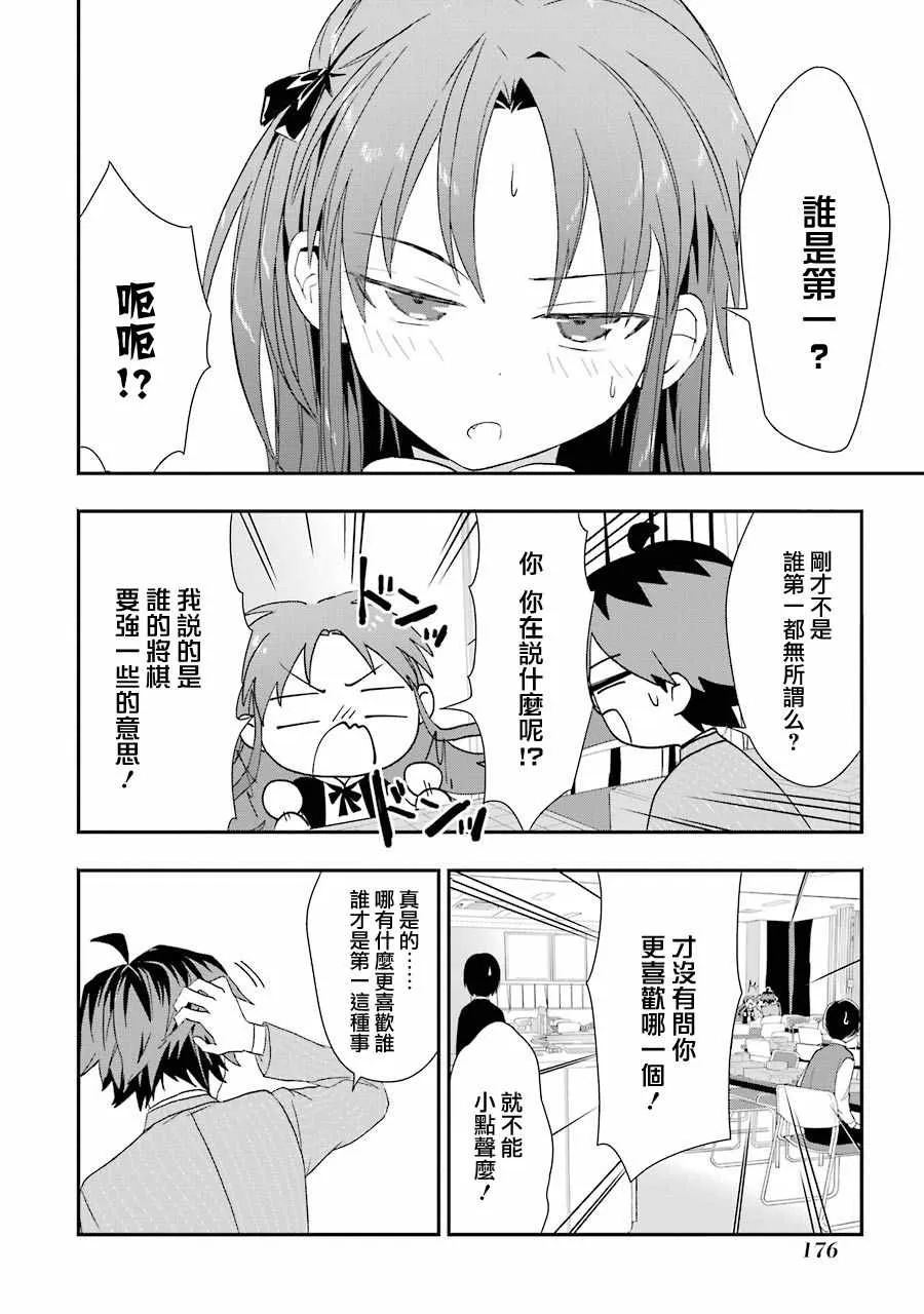 第31话 第22页