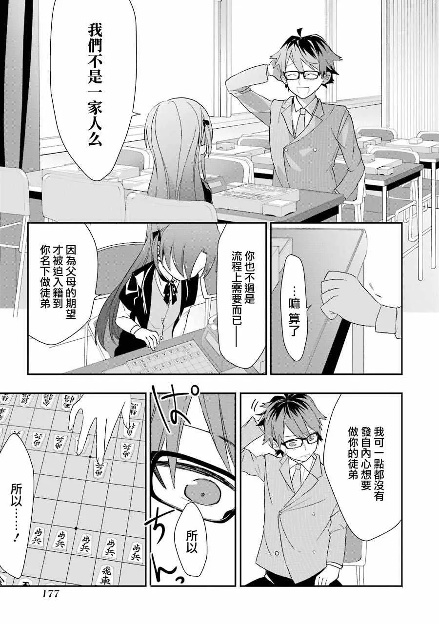 第31话 第23页