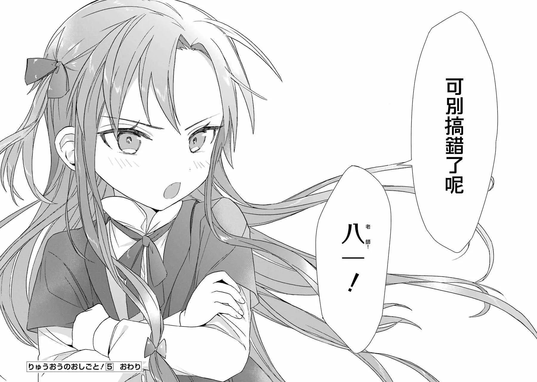 第31话 第24页