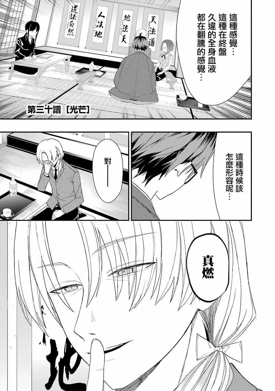 第30话 第1页