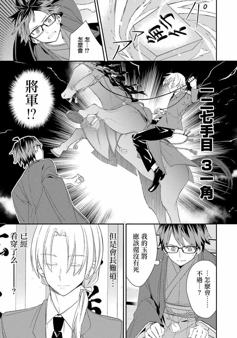 第30话 第3页