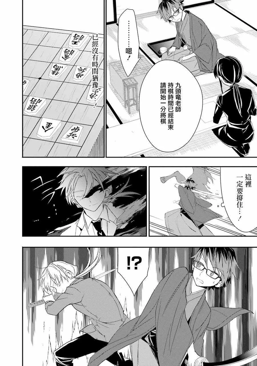 第30话 第4页