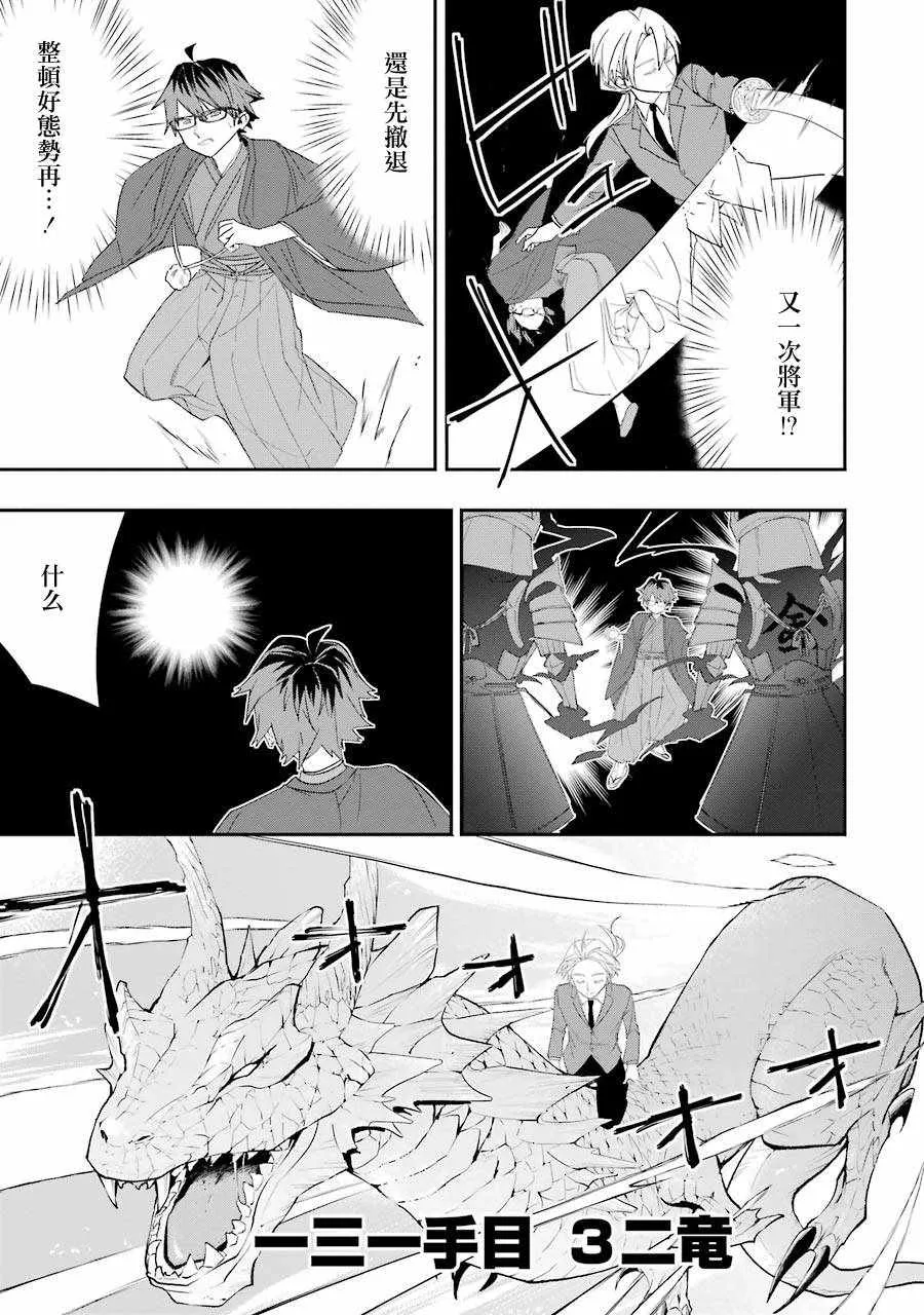 第30话 第5页