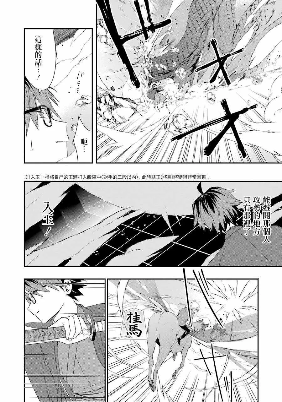 第30话 第6页