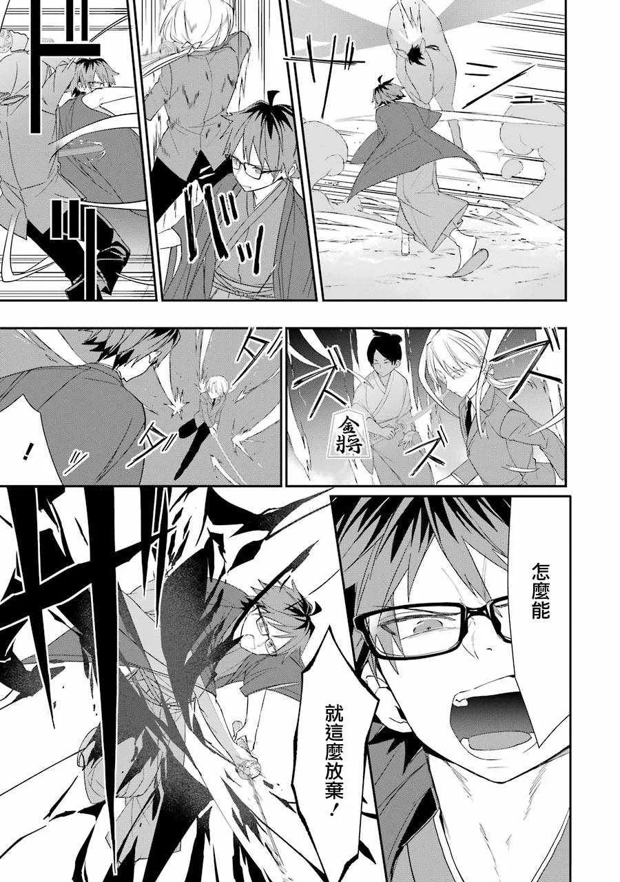 第30话 第7页