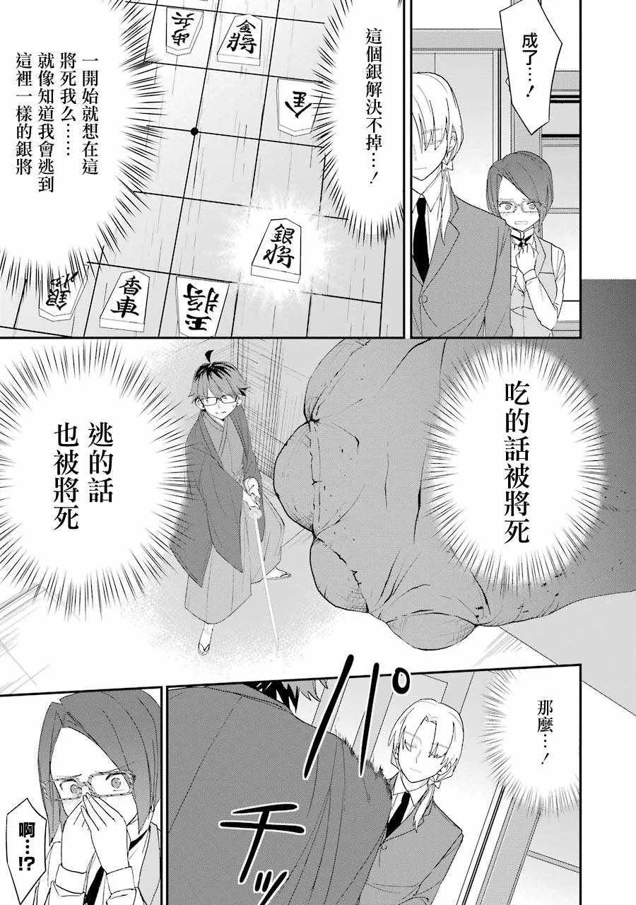 第30话 第9页