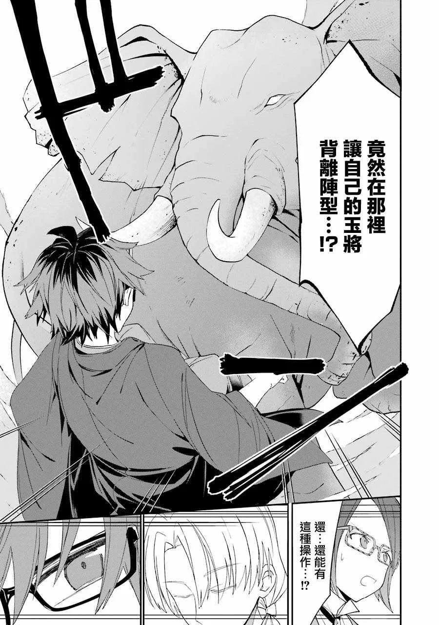 第30话 第11页