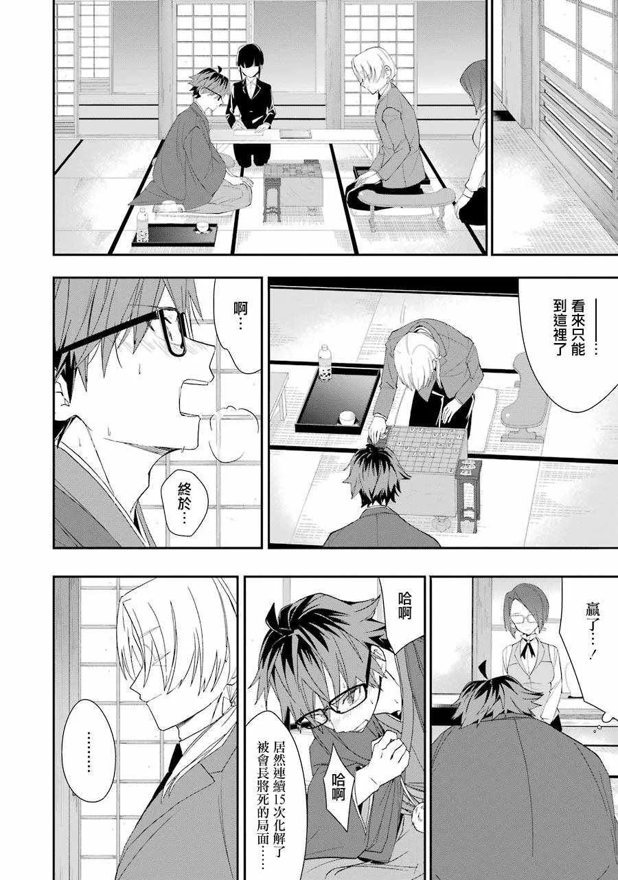第30话 第12页