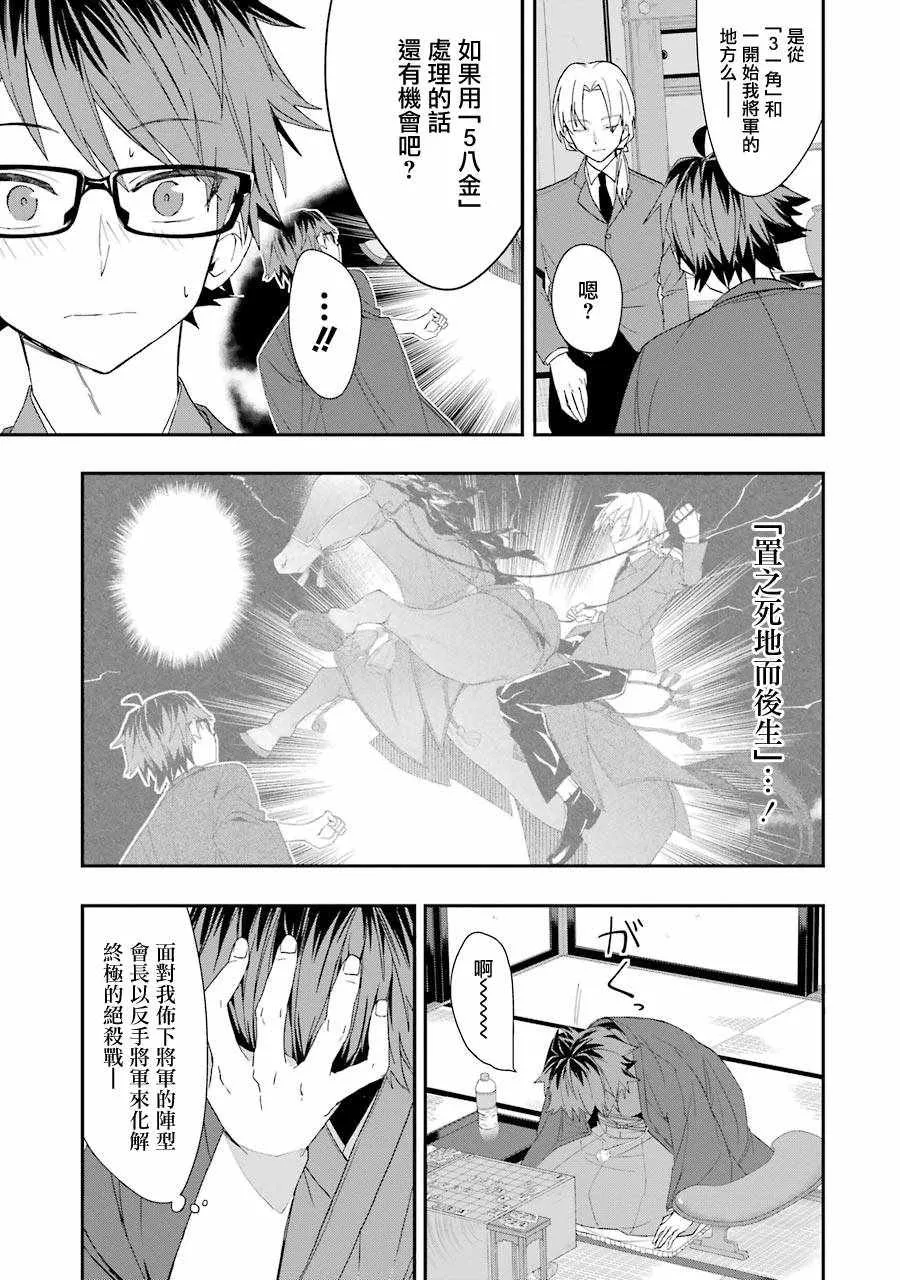第30话 第13页