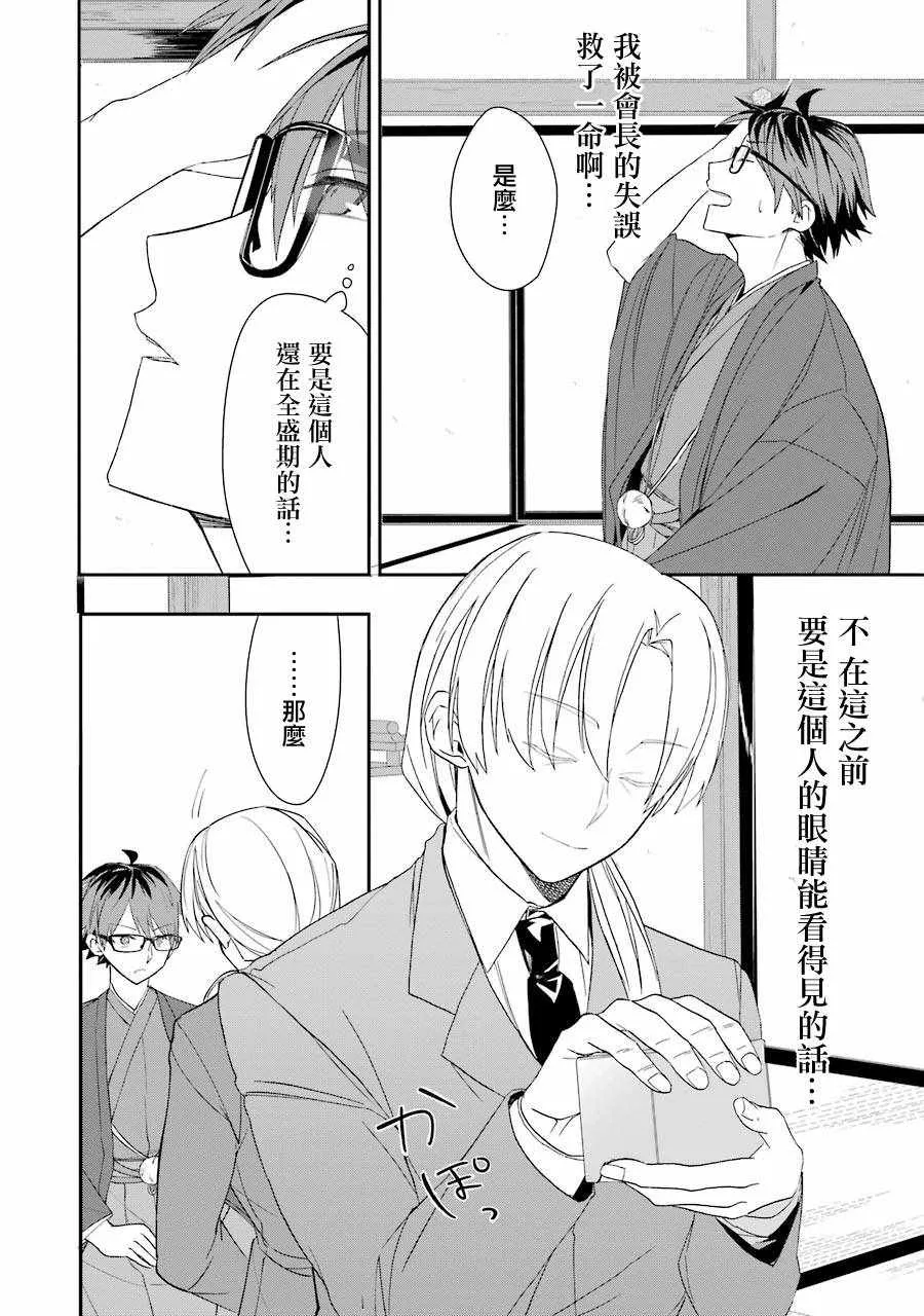 第30话 第14页