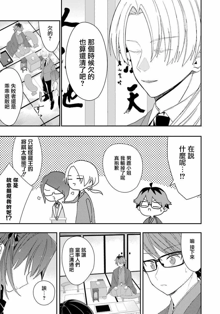 第30话 第15页