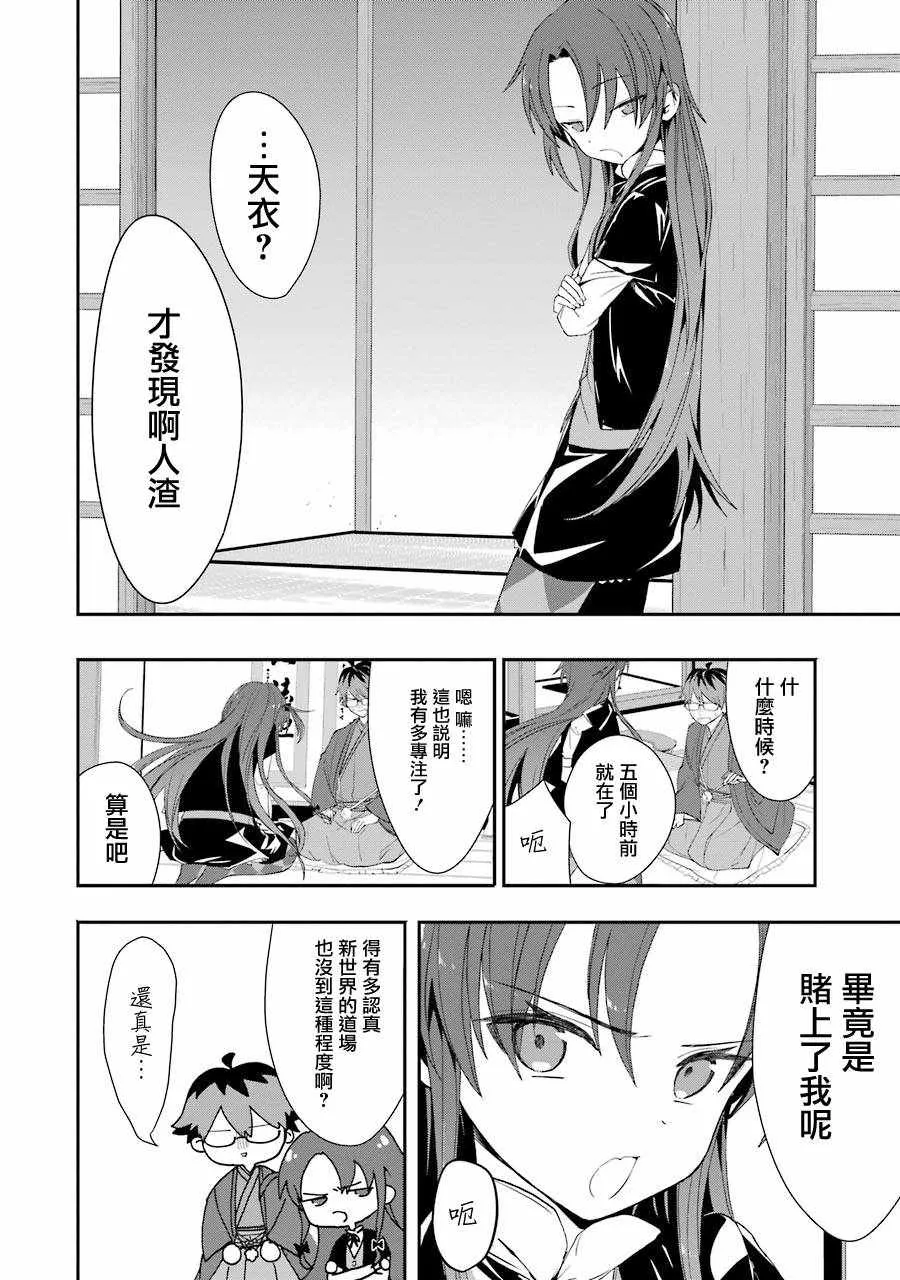 第30话 第16页