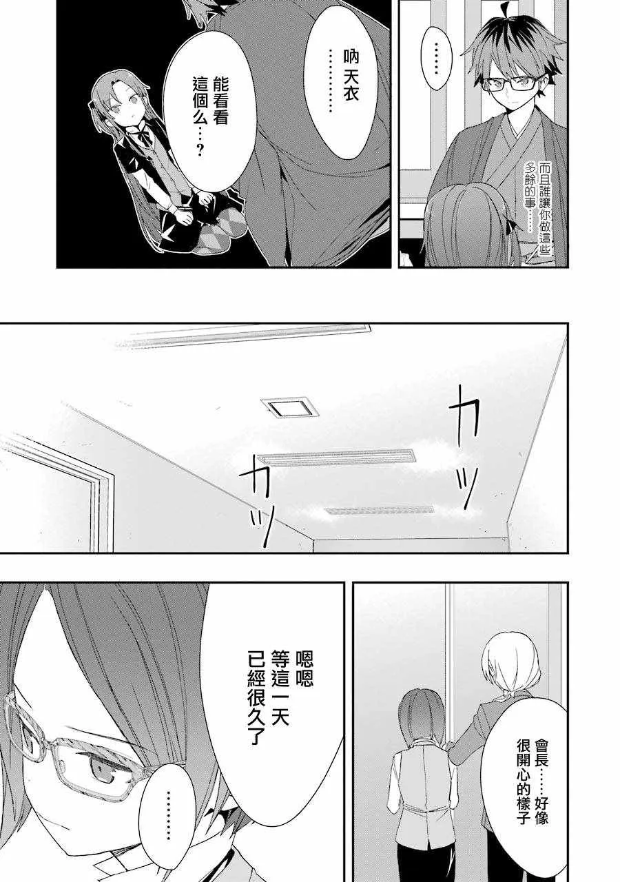 第30话 第17页