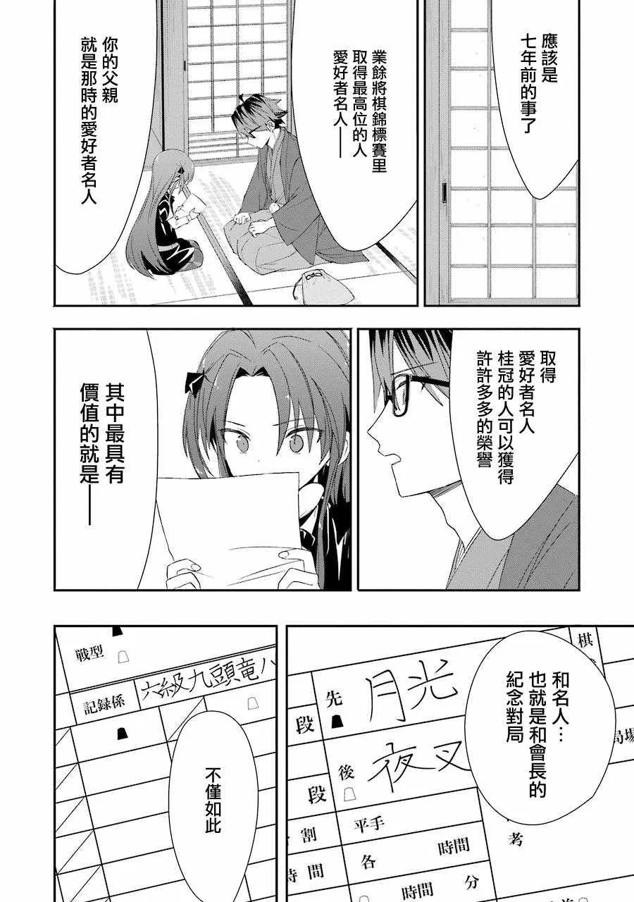 第30话 第18页