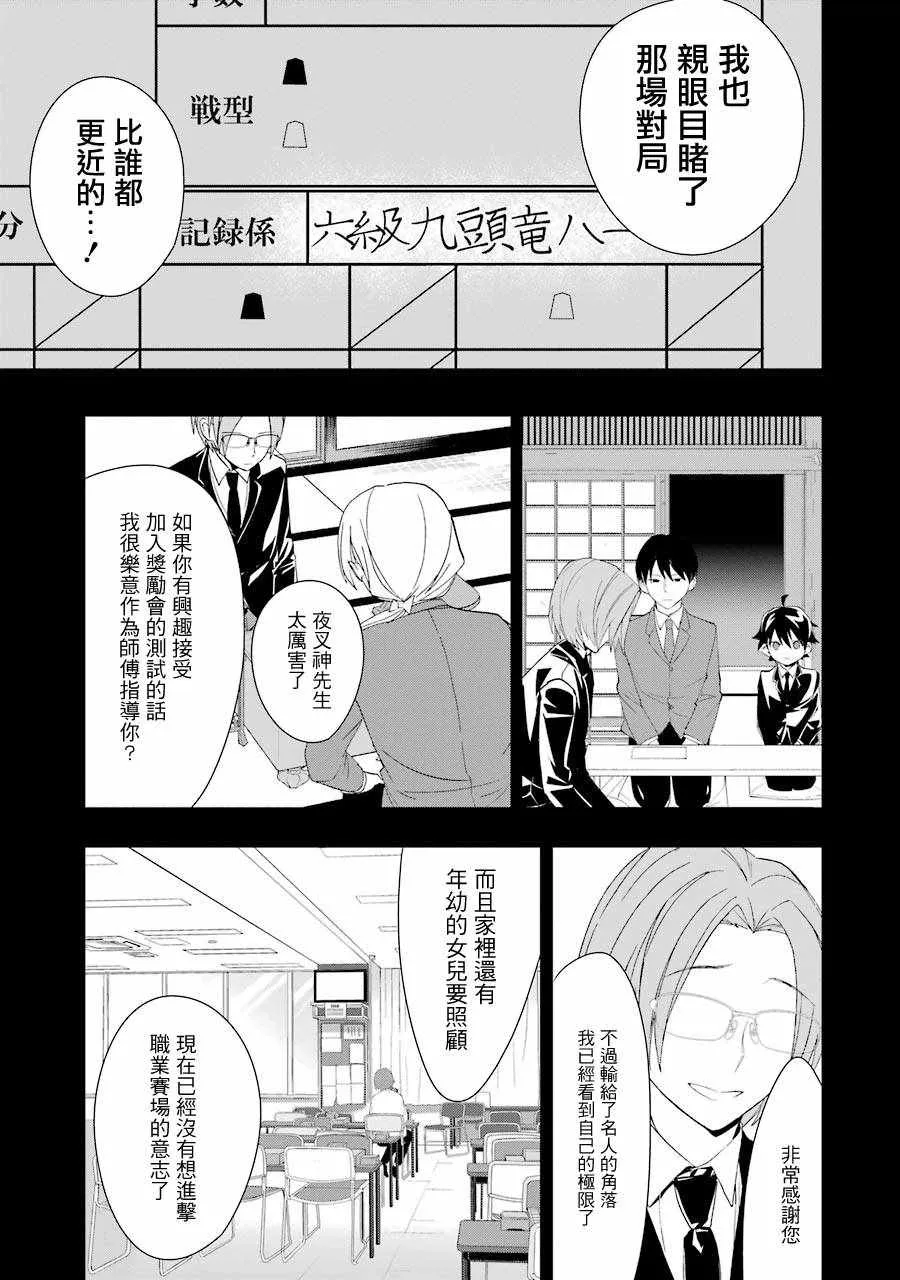 第30话 第19页