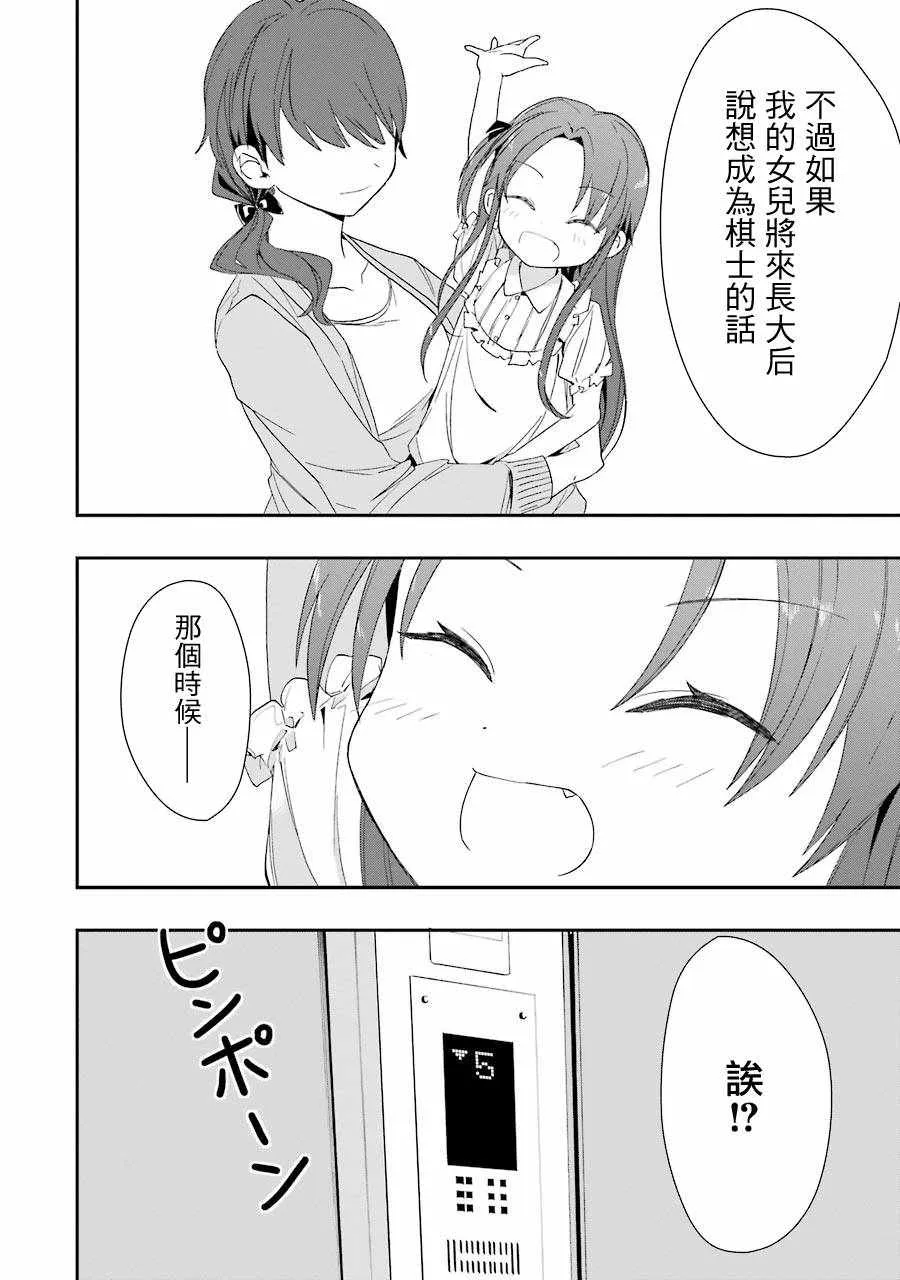 第30话 第20页