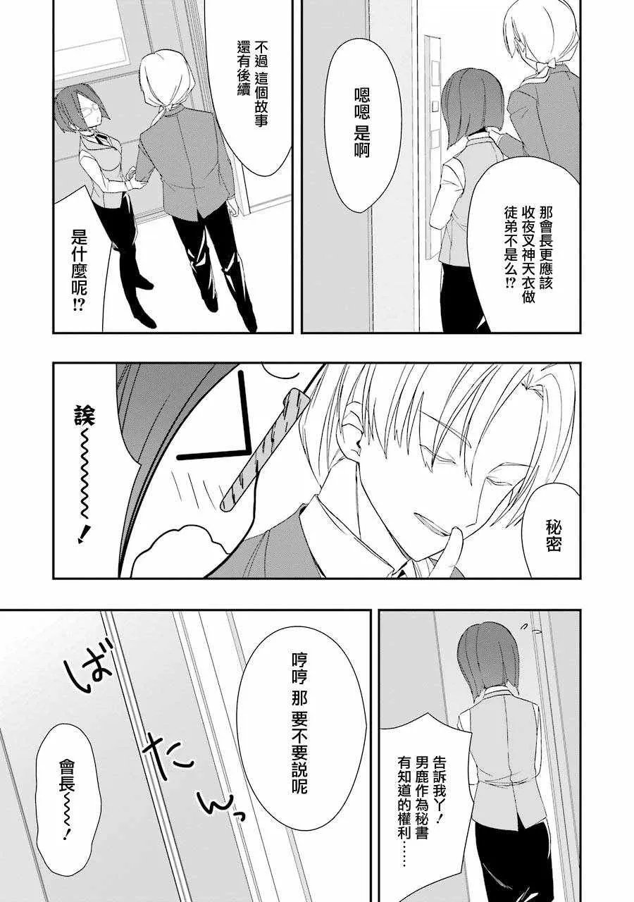 第30话 第21页