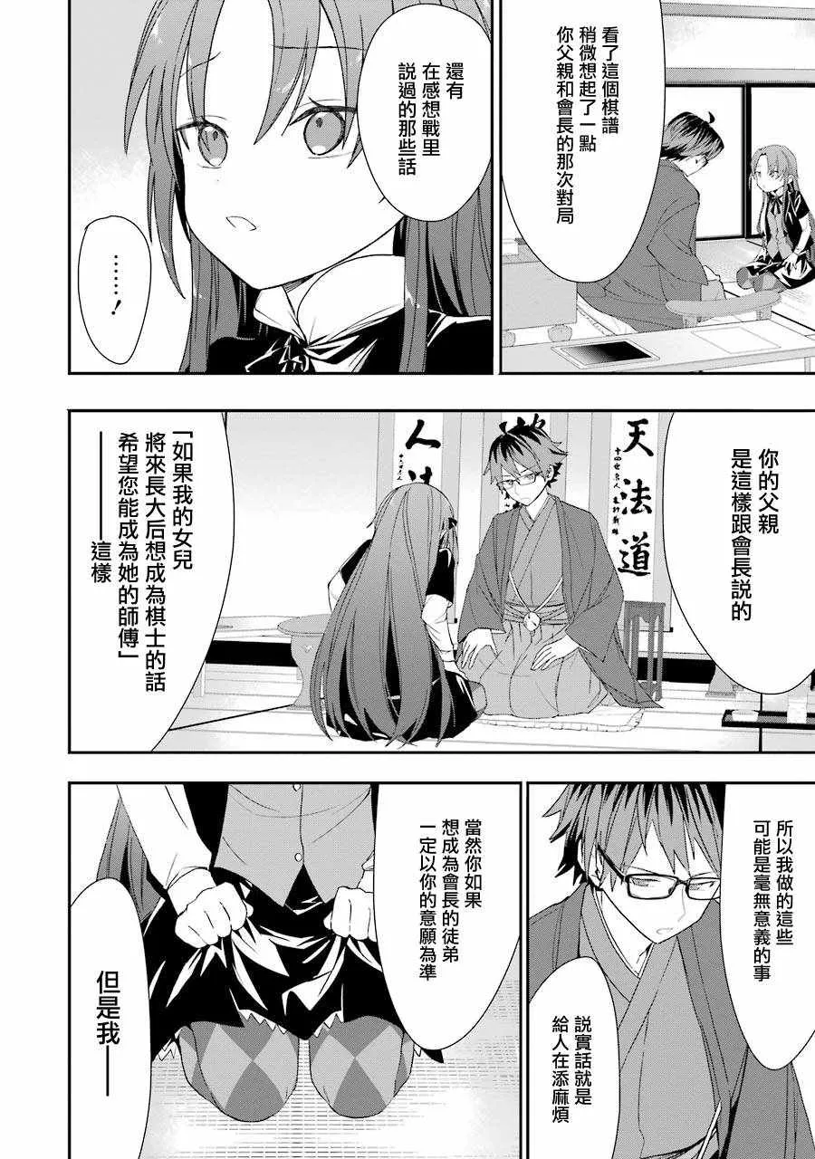 第30话 第22页