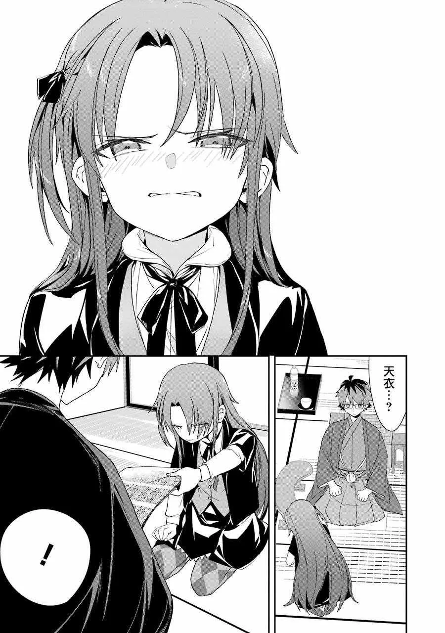 第30话 第23页
