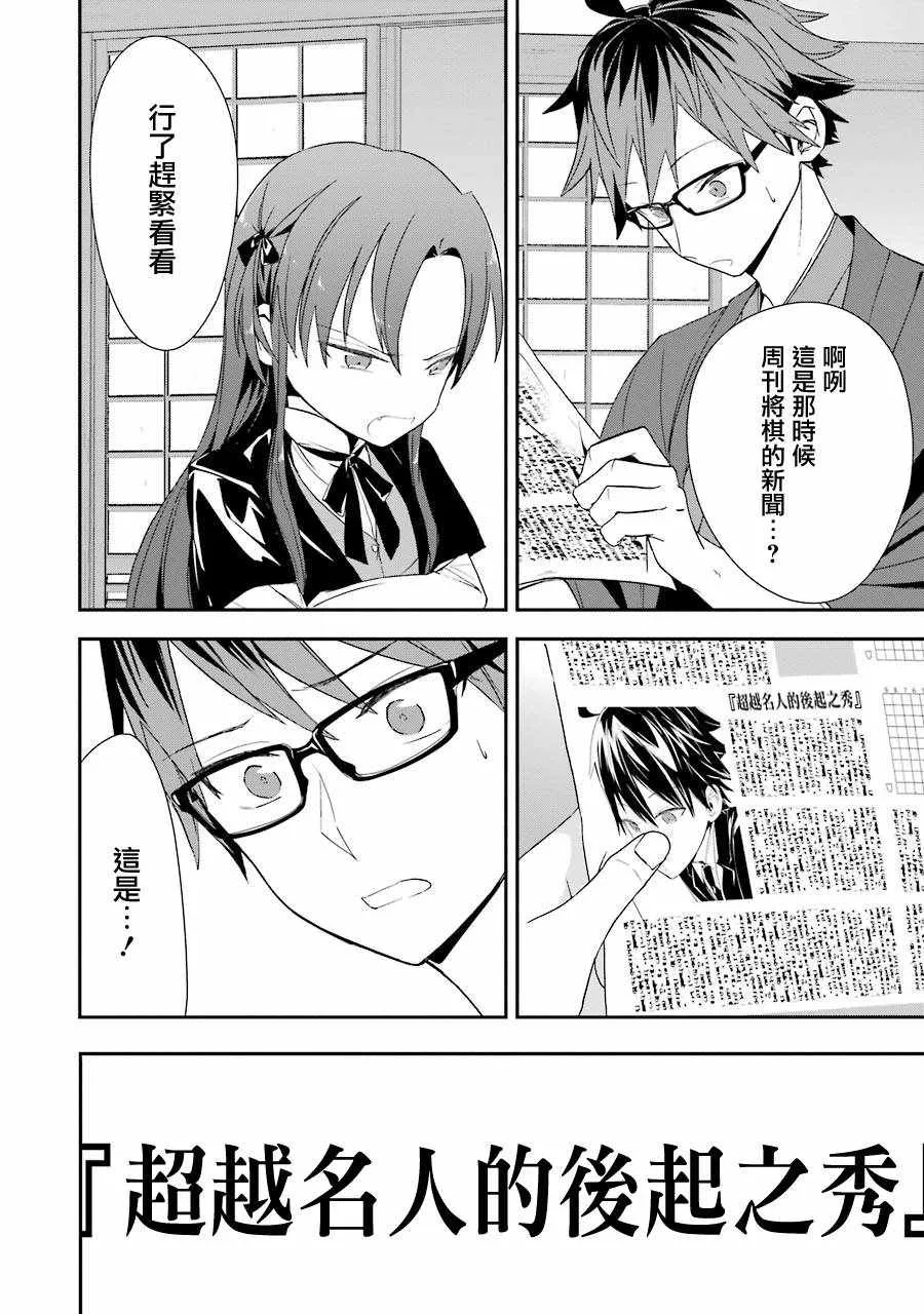 第30话 第24页