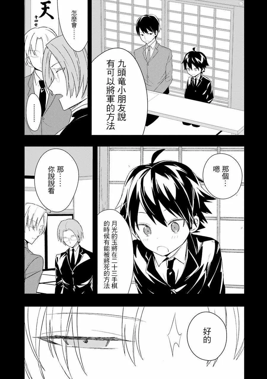 第30话 第25页