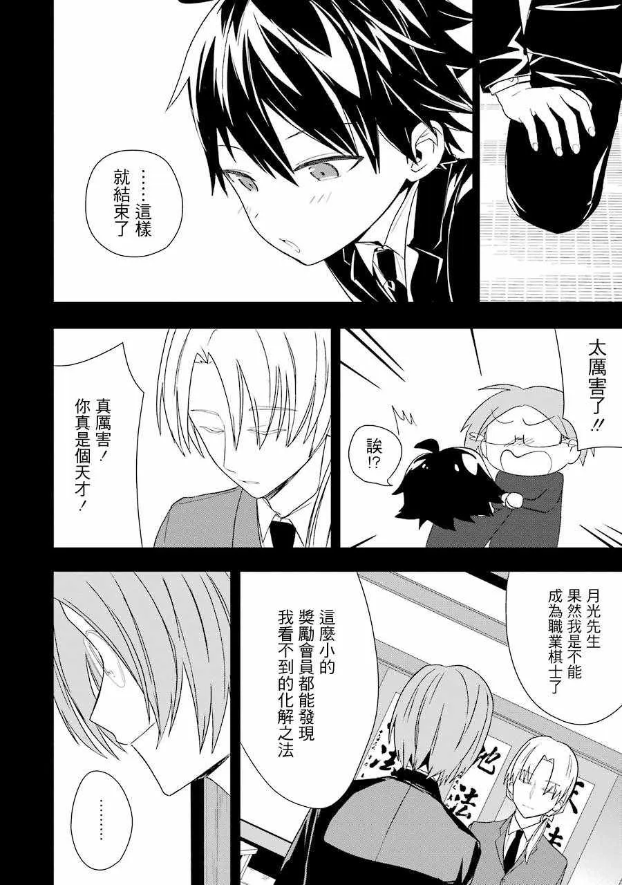 第30话 第26页