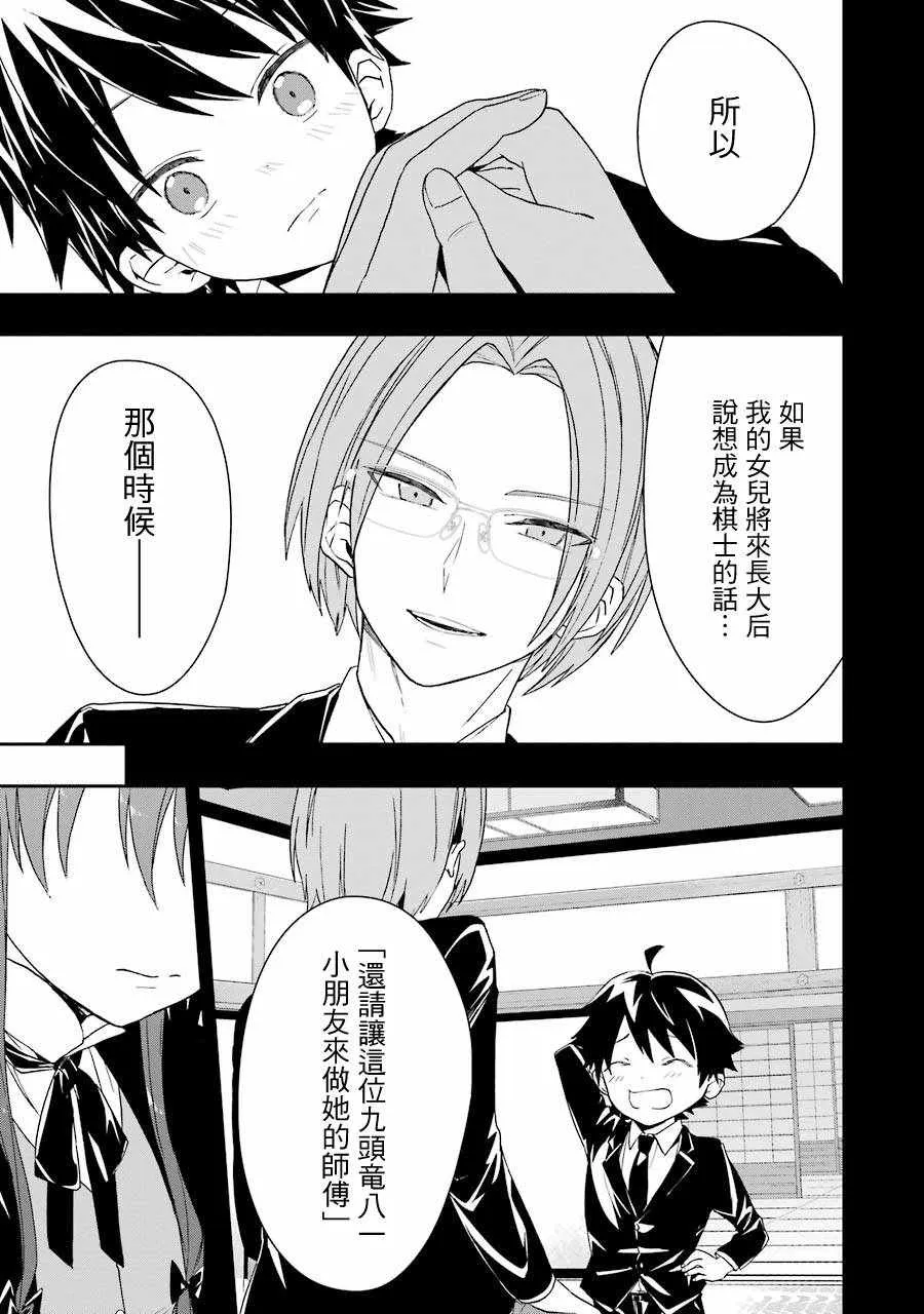 第30话 第27页