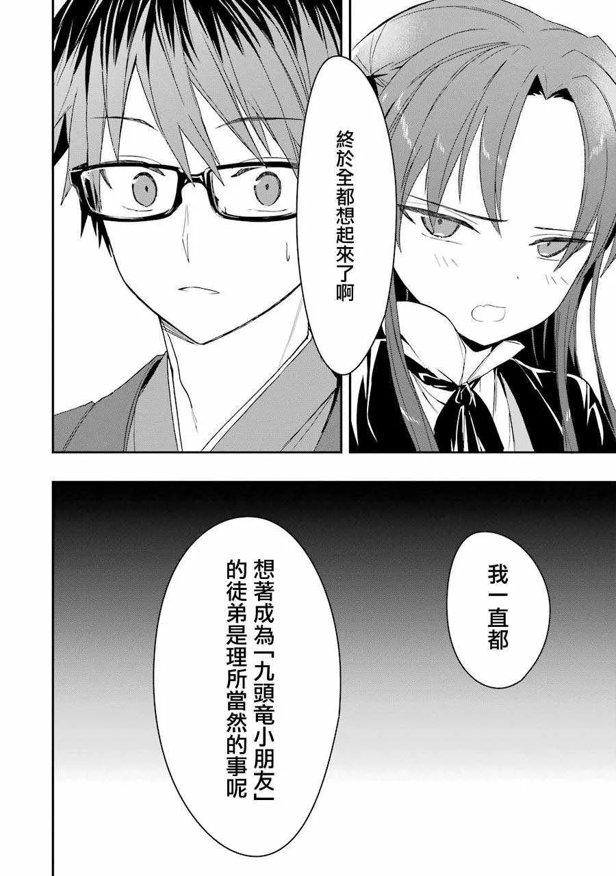 第30话 第28页