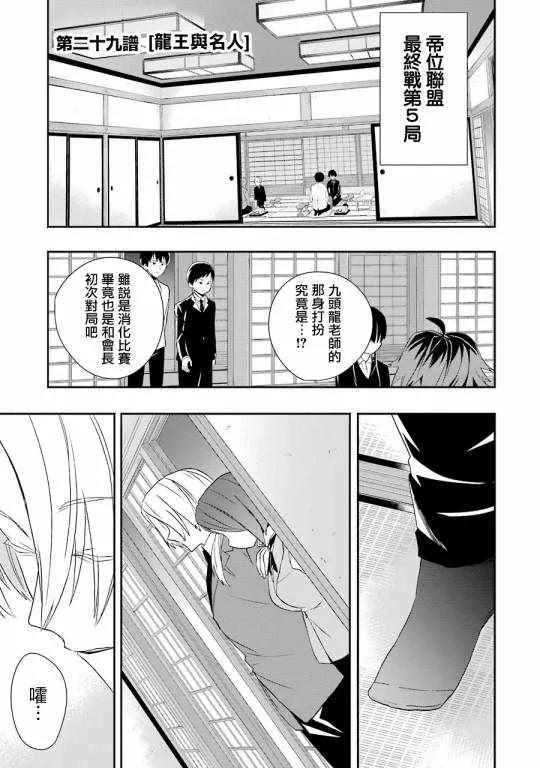 第29话 第1页