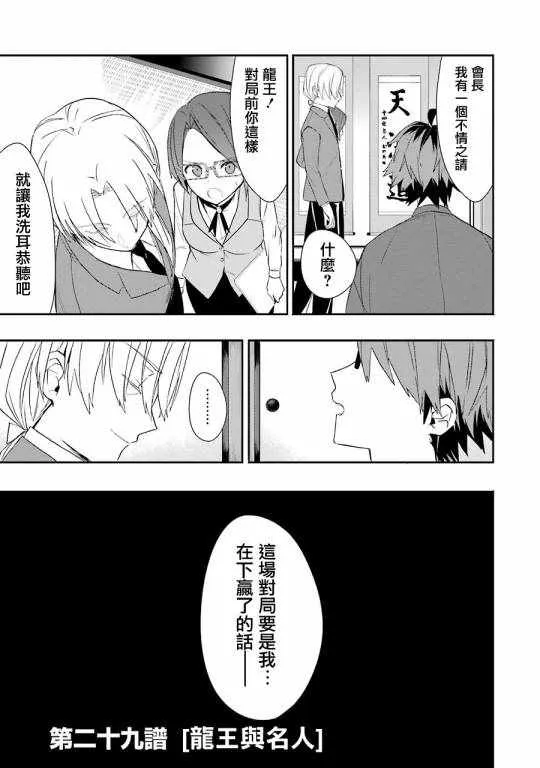第29话 第3页