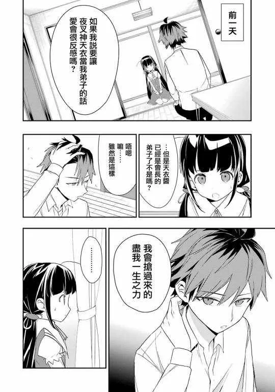 第29话 第4页
