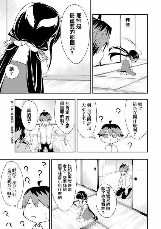 第29话 第5页