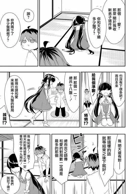 第29话 第7页
